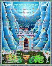 0183_Sheva Berachot (Custom)