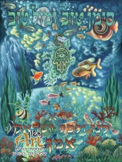 0251_BeSiman Tov (Custom)