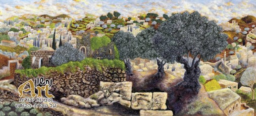 0488 Hebron Olive Trees (Custom)