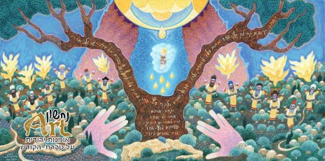 0868 the joy of unity (Custom)