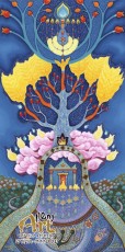0869 the sacred tree (Custom)