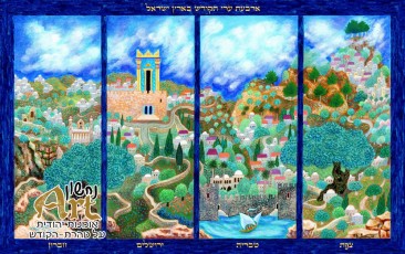 0785_Four Holy Cities2 (Custom)