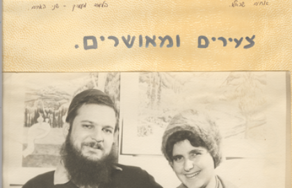 מכתבים מהרבי