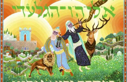 גאולה ומשיח